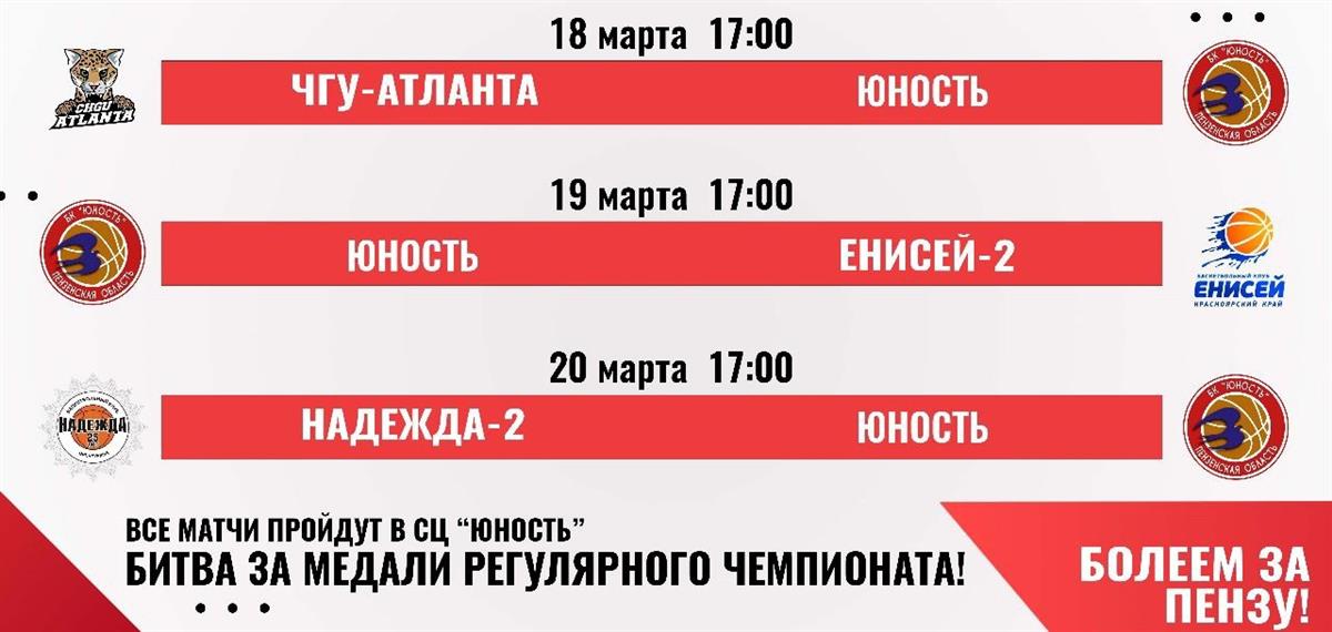 Все на матчи!